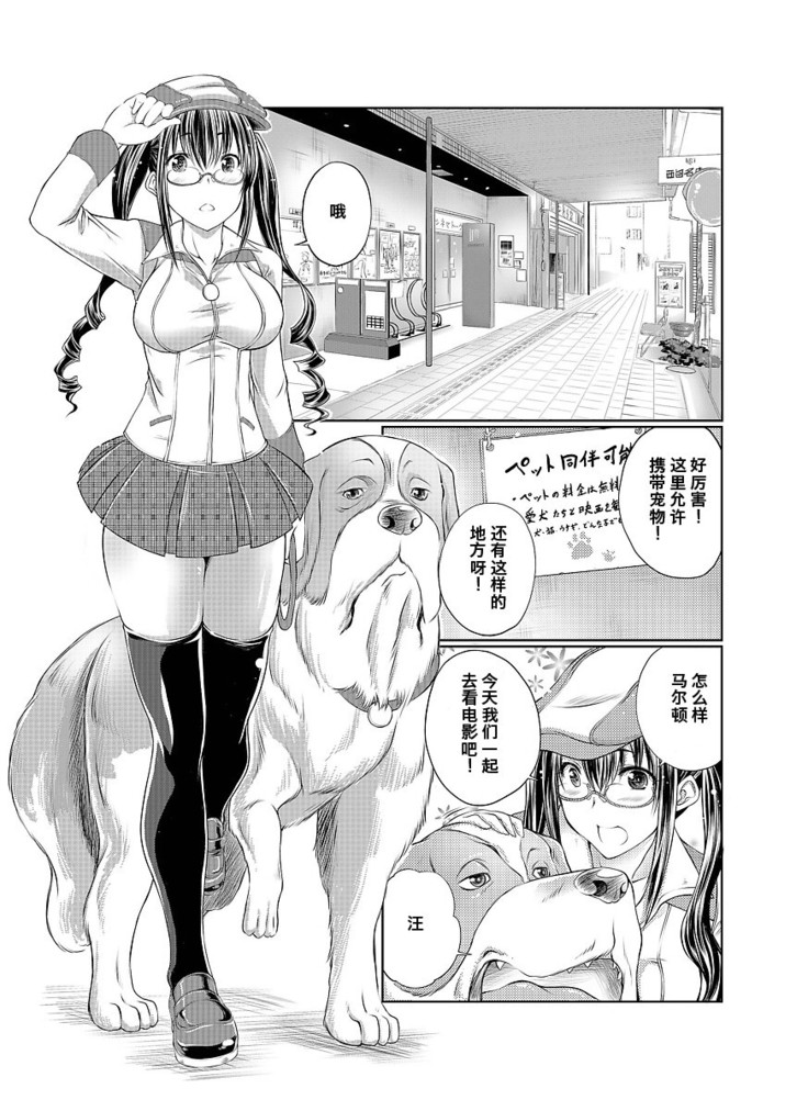 Lovelove Juukan Girls