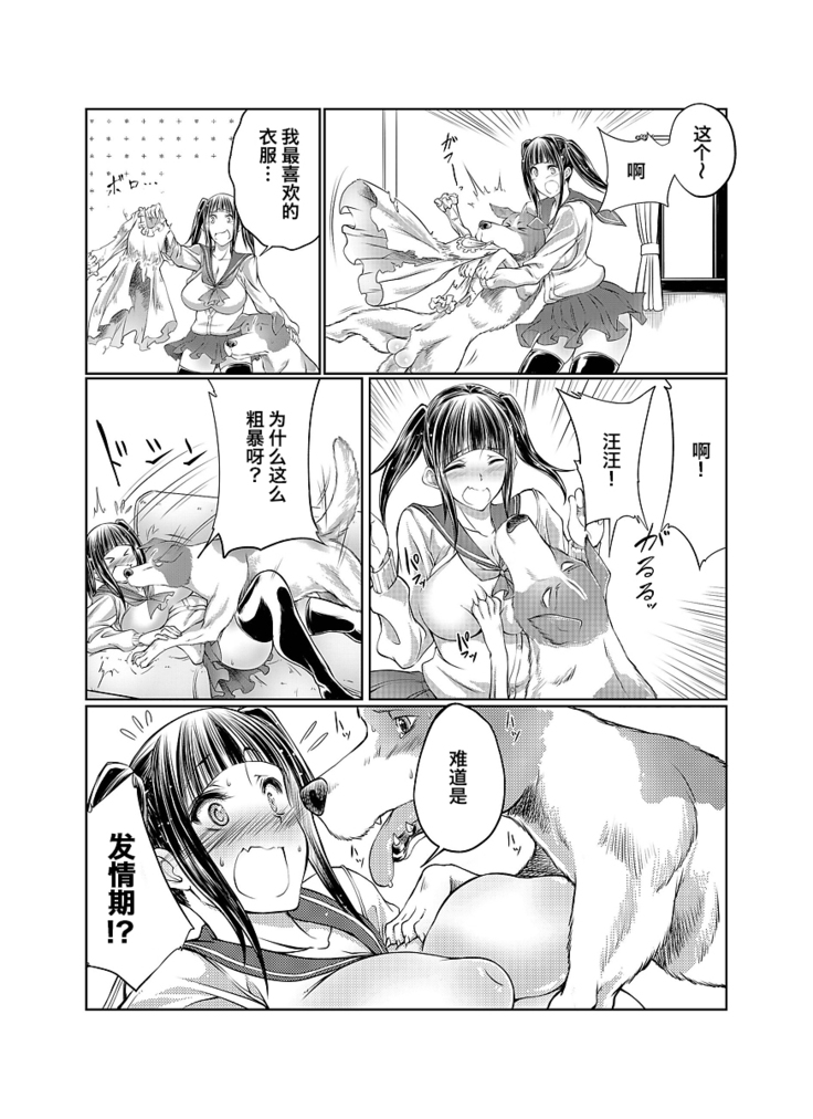 Lovelove Juukan Girls