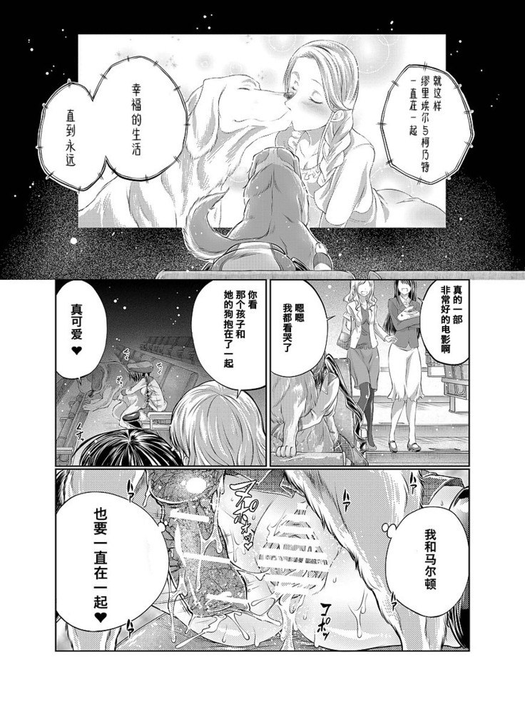 Lovelove Juukan Girls