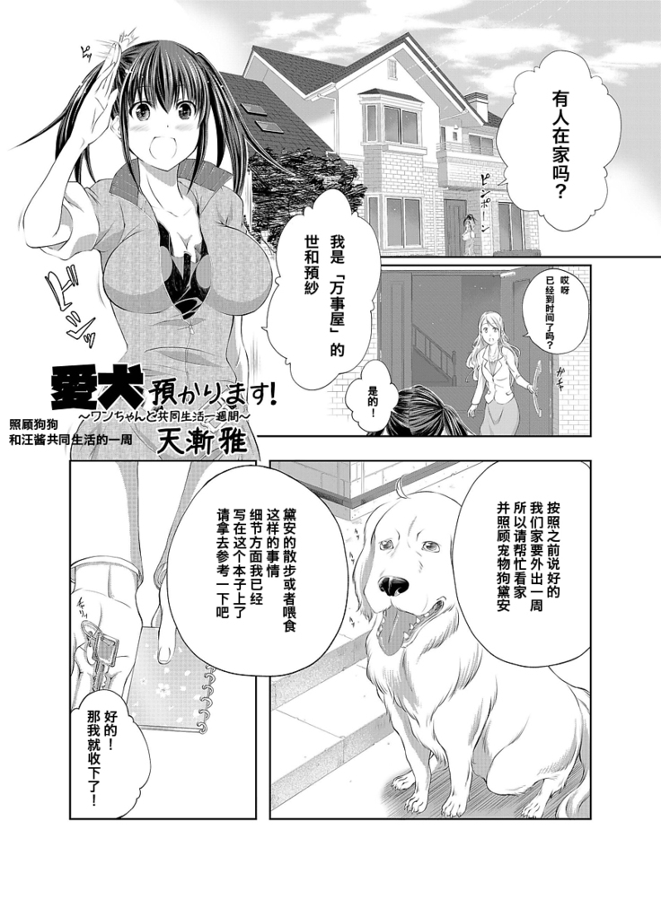 Lovelove Juukan Girls