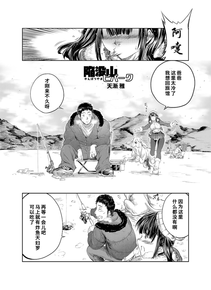 Lovelove Juukan Girls