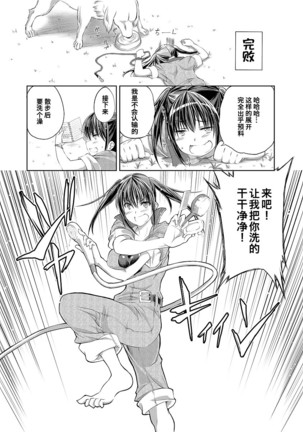 Lovelove Juukan Girls Page #43