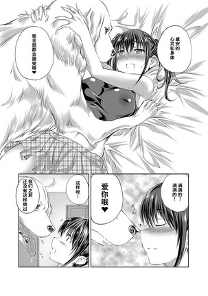 Lovelove Juukan Girls Page #54