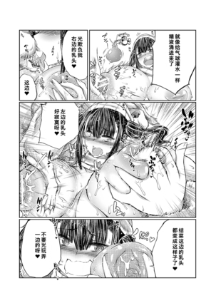 Lovelove Juukan Girls Page #126