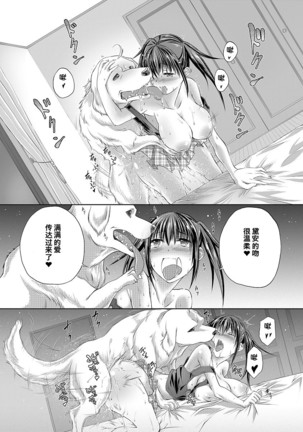 Lovelove Juukan Girls Page #62