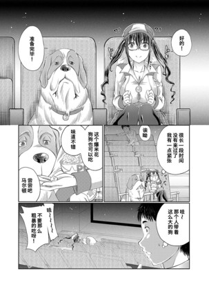Lovelove Juukan Girls Page #74