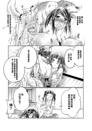 Lovelove Juukan Girls Page #160