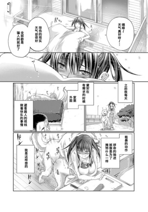 Lovelove Juukan Girls Page #50