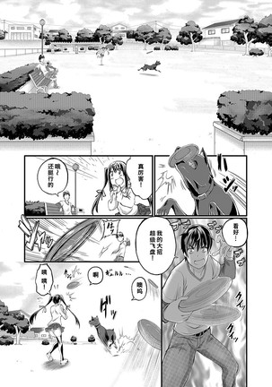 Lovelove Juukan Girls Page #192