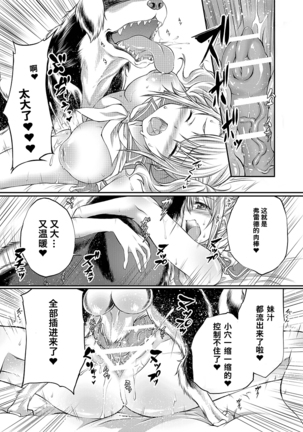 Lovelove Juukan Girls - Page 29