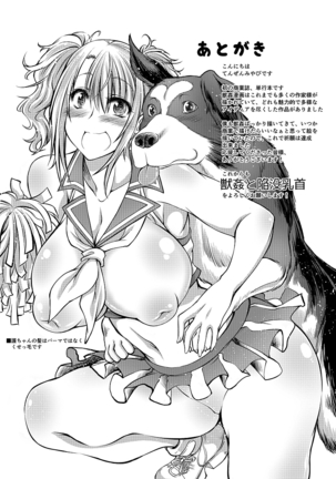 Lovelove Juukan Girls Page #214