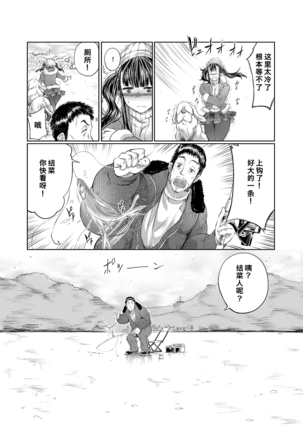 Lovelove Juukan Girls Page #105