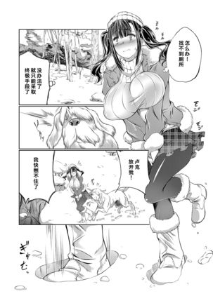 Lovelove Juukan Girls Page #106