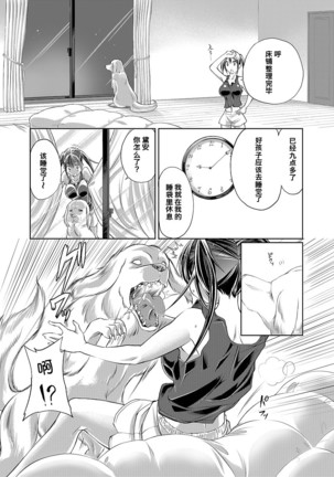 Lovelove Juukan Girls Page #46