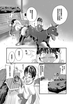 Lovelove Juukan Girls - Page 211