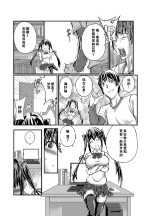 Lovelove Juukan Girls Page #190