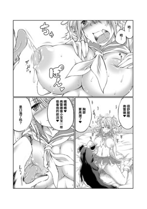 Lovelove Juukan Girls Page #26
