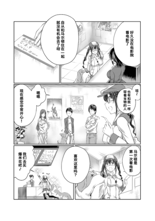 Lovelove Juukan Girls Page #73