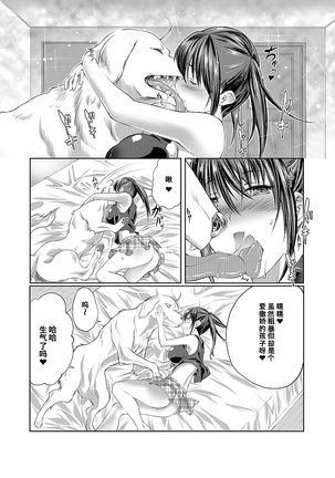 Lovelove Juukan Girls Page #55