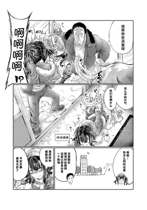Lovelove Juukan Girls Page #134