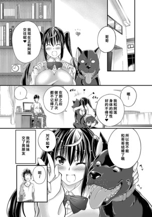 Lovelove Juukan Girls Page #213