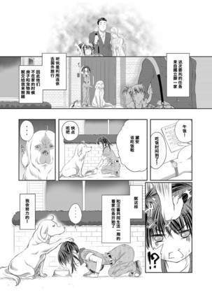 Lovelove Juukan Girls Page #41