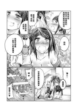 Lovelove Juukan Girls Page #159