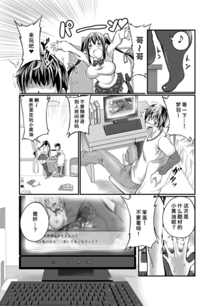 Lovelove Juukan Girls Page #188