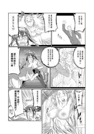 Lovelove Juukan Girls Page #86