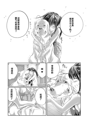 Lovelove Juukan Girls - Page 53