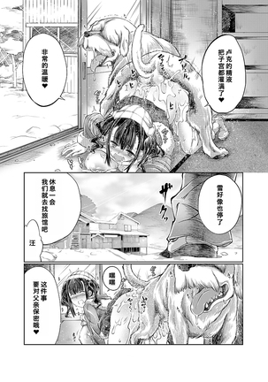 Lovelove Juukan Girls Page #133