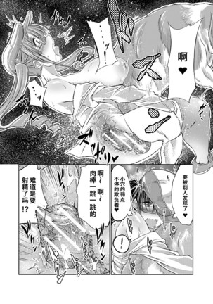 Lovelove Juukan Girls Page #99