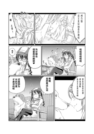 Lovelove Juukan Girls Page #76
