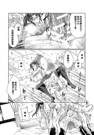 Lovelove Juukan Girls Page #179