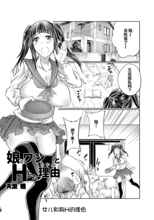 Lovelove Juukan Girls Page #173