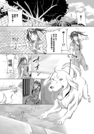 Lovelove Juukan Girls Page #42