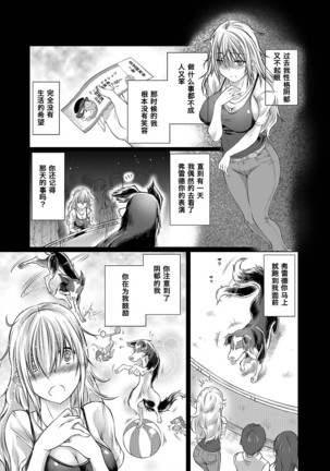 Lovelove Juukan Girls - Page 20