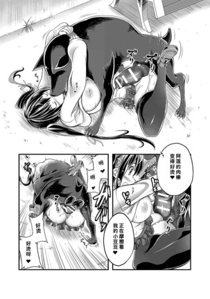 Lovelove Juukan Girls Page #199