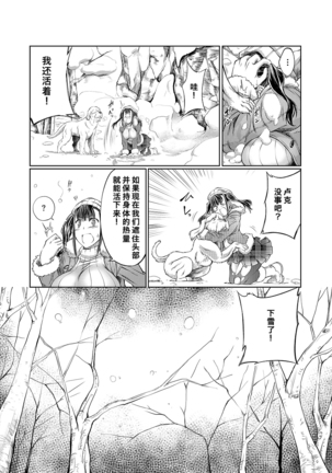 Lovelove Juukan Girls Page #108