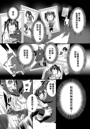 Lovelove Juukan Girls Page #202