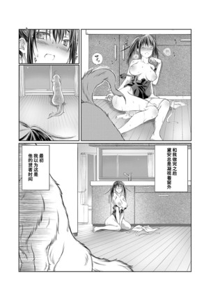 Lovelove Juukan Girls Page #51
