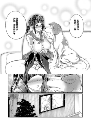 Lovelove Juukan Girls Page #176