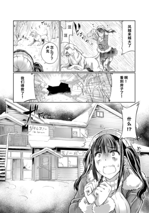Lovelove Juukan Girls Page #109