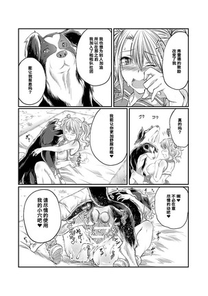 Lovelove Juukan Girls Page #31