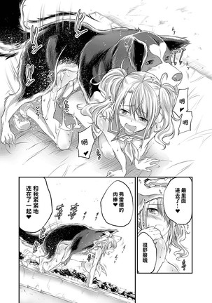 Lovelove Juukan Girls Page #34