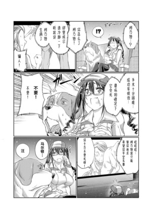 Lovelove Juukan Girls - Page 77