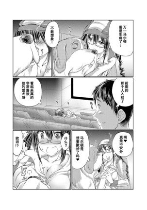 Lovelove Juukan Girls Page #78