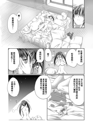 Lovelove Juukan Girls Page #49