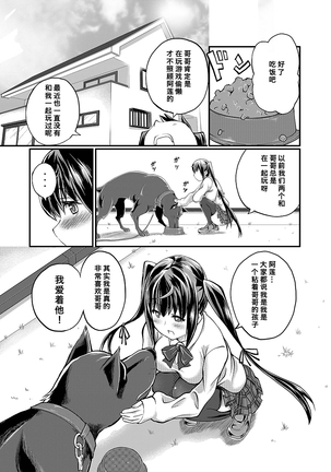 Lovelove Juukan Girls Page #186
