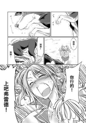 Lovelove Juukan Girls Page #16